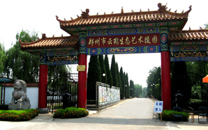 郑州墓地：云鹤生态艺术陵园
